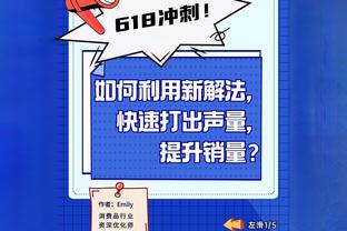 格雷罗：希望本赛季能赢欧冠 之前以为凯恩是在前场等机会的前锋