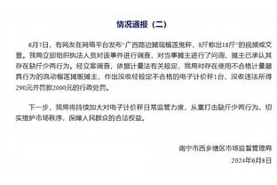 小萨谈被淘汰：在西部不是借口 怪我们自己输了太多不该输的比赛